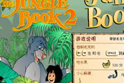 Jungle Boogie